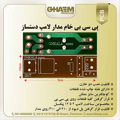 پی سی بی 2 تا 12 پیکسل