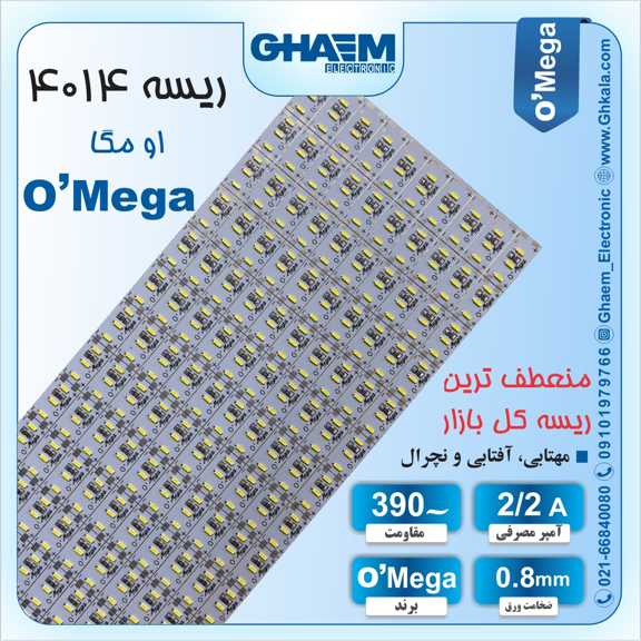 ریسه‌خطی 12‌ ولت درجه 1